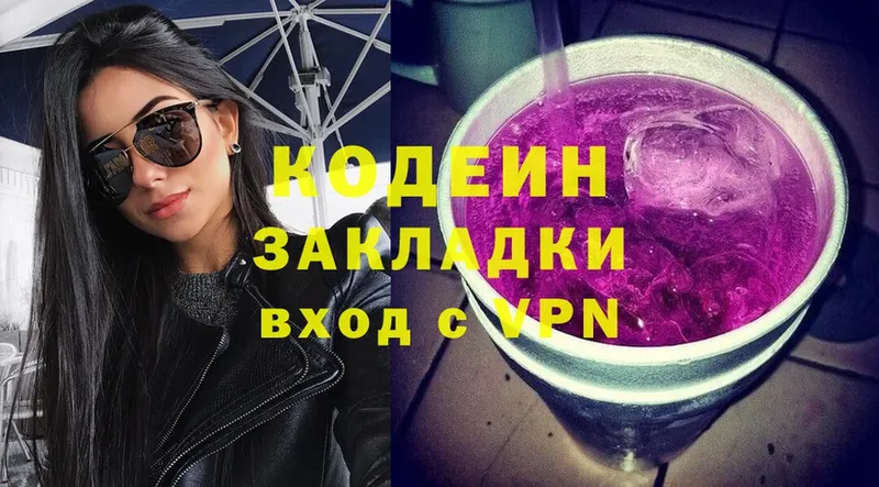 OMG онион  сайты даркнета состав  Лаишево  Codein Purple Drank  купить наркотик 