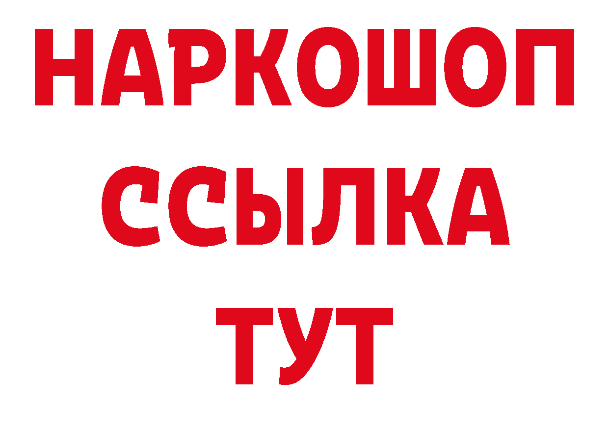 Бутират BDO 33% ссылки нарко площадка гидра Лаишево